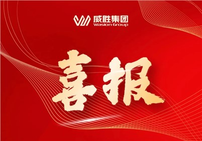 喜报｜尊时凯龙人生就博集团成功中标南方电网招标项目，中标金额1.98亿元